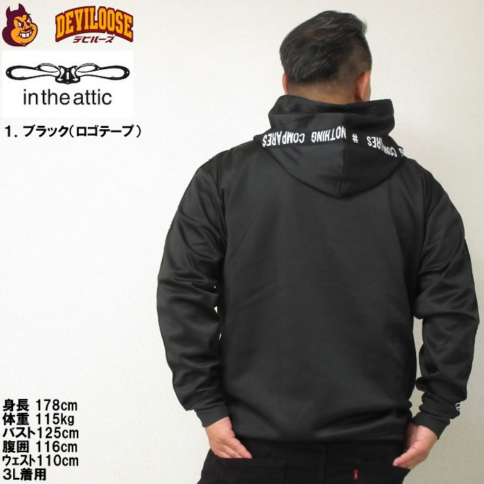 大きいサイズ メンズ in the attic ポンチフルジップパーカー（メーカー取寄）インジアティック 3L 4L 5L 6L キングサイズ ビッグサイズ |  | 11