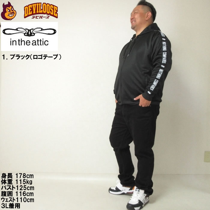 大きいサイズ メンズ in the attic ポンチフルジップパーカー（メーカー取寄）インジアティック 3L 4L 5L 6L キングサイズ ビッグサイズ |  | 12