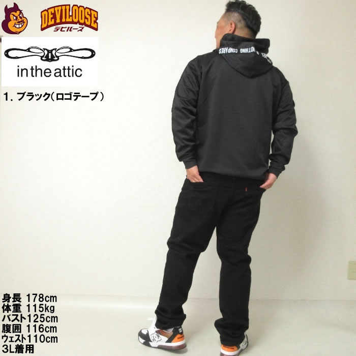 大きいサイズ メンズ in the attic ポンチフルジップパーカー（メーカー取寄）インジアティック 3L 4L 5L 6L キングサイズ ビッグサイズ |  | 13