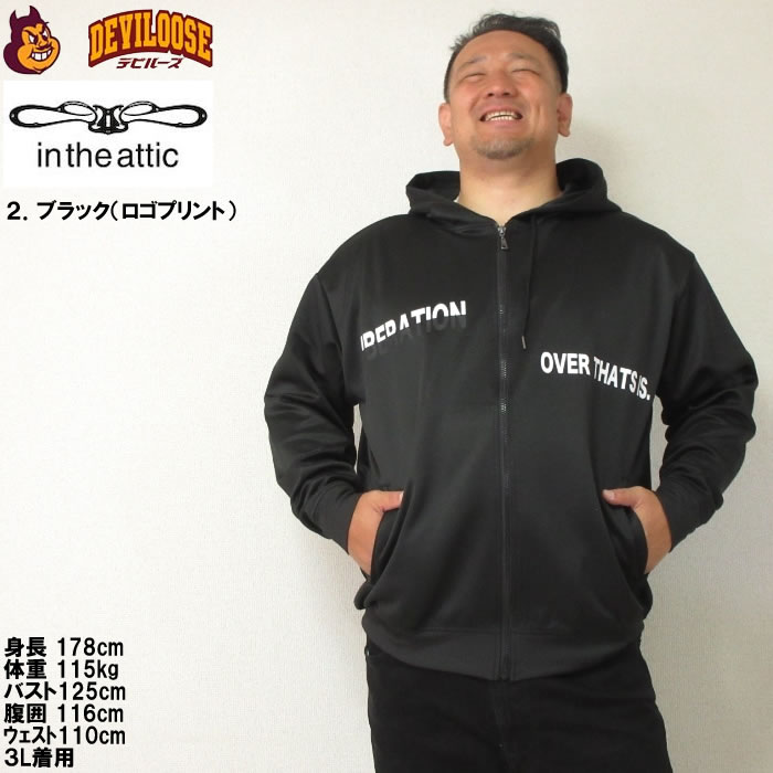 大きいサイズ メンズ in the attic ポンチフルジップパーカー（メーカー取寄）インジアティック 3L 4L 5L 6L キングサイズ ビッグサイズ |  | 14