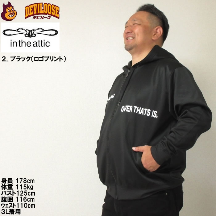 大きいサイズ メンズ in the attic ポンチフルジップパーカー（メーカー取寄）インジアティック 3L 4L 5L 6L キングサイズ ビッグサイズ |  | 15