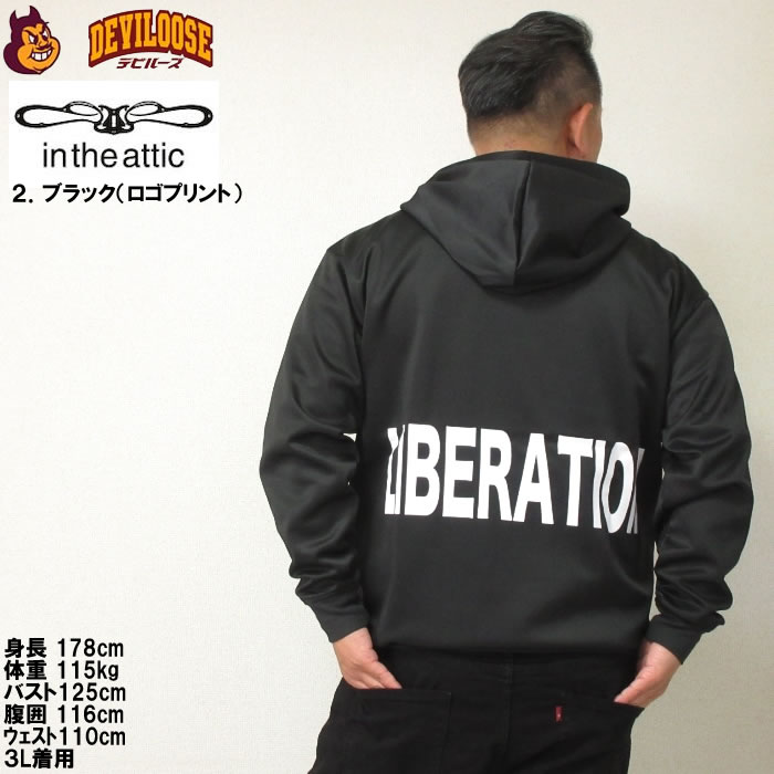 大きいサイズ メンズ in the attic ポンチフルジップパーカー（メーカー取寄）インジアティック 3L 4L 5L 6L キングサイズ ビッグサイズ |  | 16