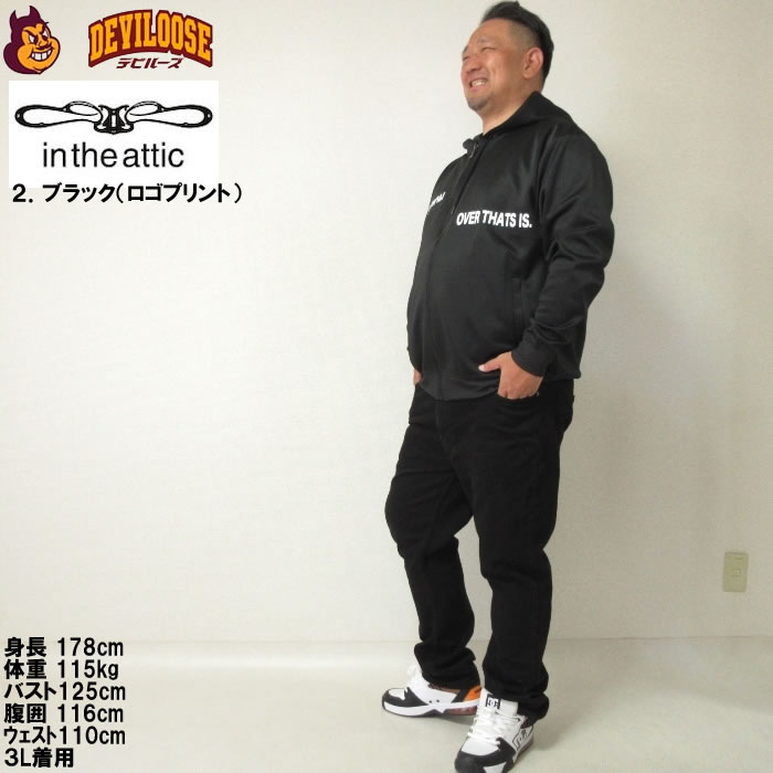 大きいサイズ メンズ in the attic ポンチフルジップパーカー（メーカー取寄）インジアティック 3L 4L 5L 6L キングサイズ ビッグサイズ |  | 17