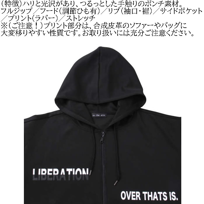 大きいサイズ メンズ in the attic ポンチフルジップパーカー（メーカー取寄）インジアティック 3L 4L 5L 6L キングサイズ ビッグサイズ |  | 08