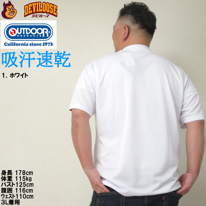 大きいサイズ メンズ OUTDOOR PRODUCTS DRY メッシュ 吸汗速乾 ドライ 半袖 Tシャツ（メーカー取寄）アウトドア プロダクツ 3L 4L 5L 6L 7L 8L キング ビッグ | OUTDOOR PRODUCTS | 09