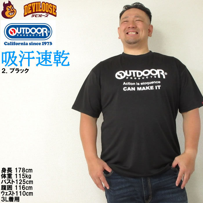 大きいサイズ メンズ OUTDOOR PRODUCTS DRY メッシュ 吸汗速乾 ドライ 半袖 Tシャツ（メーカー取寄）アウトドア プロダクツ 3L 4L 5L 6L 7L 8L キング ビッグ | OUTDOOR PRODUCTS | 11