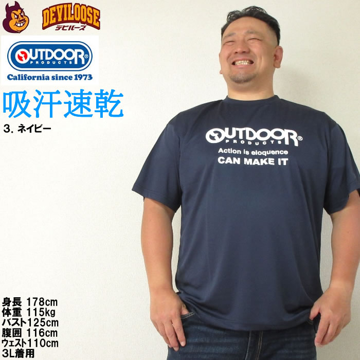 大きいサイズ メンズ OUTDOOR PRODUCTS DRY メッシュ 吸汗速乾 ドライ 半袖 Tシャツ（メーカー取寄）アウトドア プロダクツ 3L 4L 5L 6L 7L 8L キング ビッグ | OUTDOOR PRODUCTS | 13