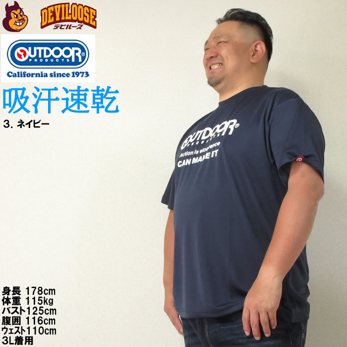 大きいサイズ メンズ OUTDOOR PRODUCTS DRY メッシュ 吸汗速乾 ドライ 半袖 Tシャツ（メーカー取寄）アウトドア プロダクツ 3L 4L 5L 6L 7L 8L キング ビッグ | OUTDOOR PRODUCTS | 14
