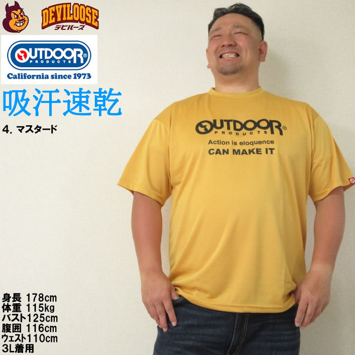 大きいサイズ メンズ OUTDOOR PRODUCTS DRY メッシュ 吸汗速乾 ドライ 半袖 Tシャツ（メーカー取寄）アウトドア プロダクツ 3L 4L 5L 6L 7L 8L キング ビッグ | OUTDOOR PRODUCTS | 15