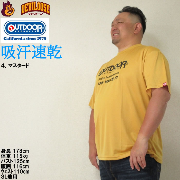 大きいサイズ メンズ OUTDOOR PRODUCTS DRY メッシュ 吸汗速乾 ドライ 半袖 Tシャツ（メーカー取寄）アウトドア プロダクツ 3L 4L 5L 6L 7L 8L キング ビッグ | OUTDOOR PRODUCTS | 16