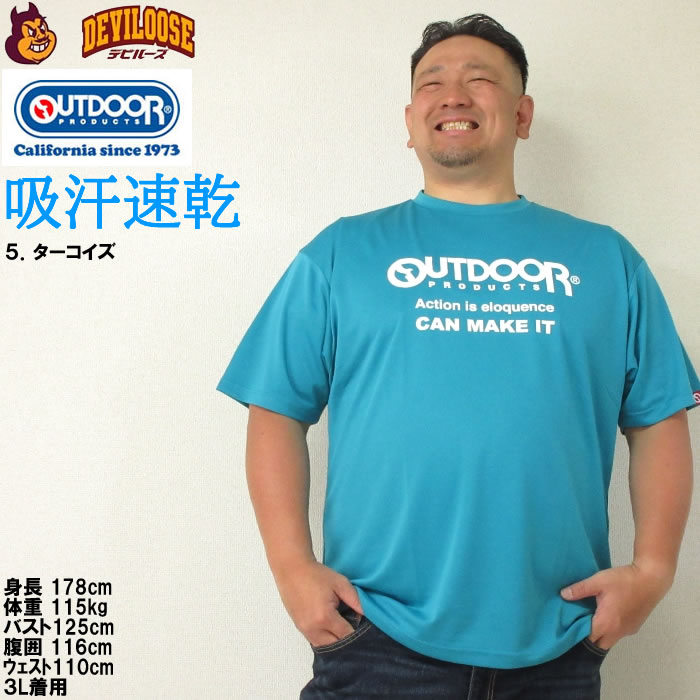 大きいサイズ メンズ OUTDOOR PRODUCTS DRY メッシュ 吸汗速乾 ドライ 半袖 Tシャツ（メーカー取寄）アウトドア プロダクツ 3L 4L 5L 6L 7L 8L キング ビッグ | OUTDOOR PRODUCTS | 17