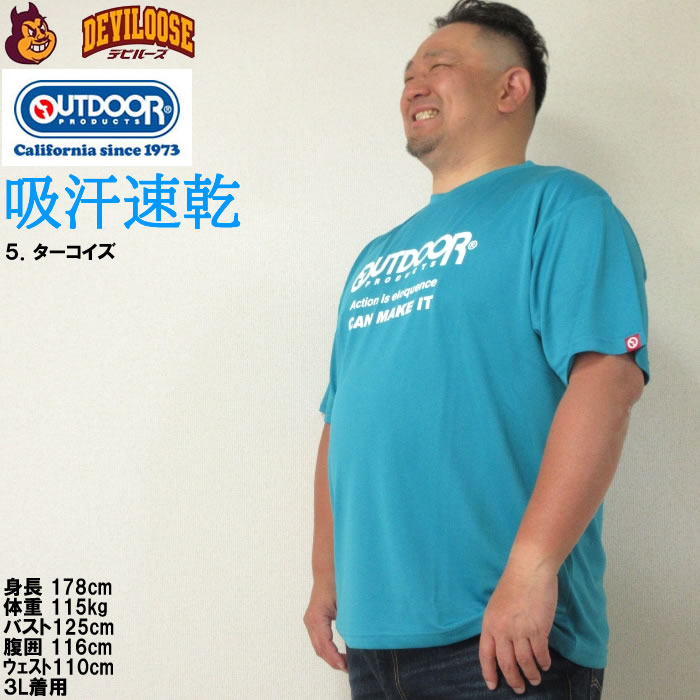 大きいサイズ メンズ OUTDOOR PRODUCTS DRY メッシュ 吸汗速乾 ドライ 半袖 Tシャツ（メーカー取寄）アウトドア プロダクツ 3L 4L 5L 6L 7L 8L キング ビッグ | OUTDOOR PRODUCTS | 18
