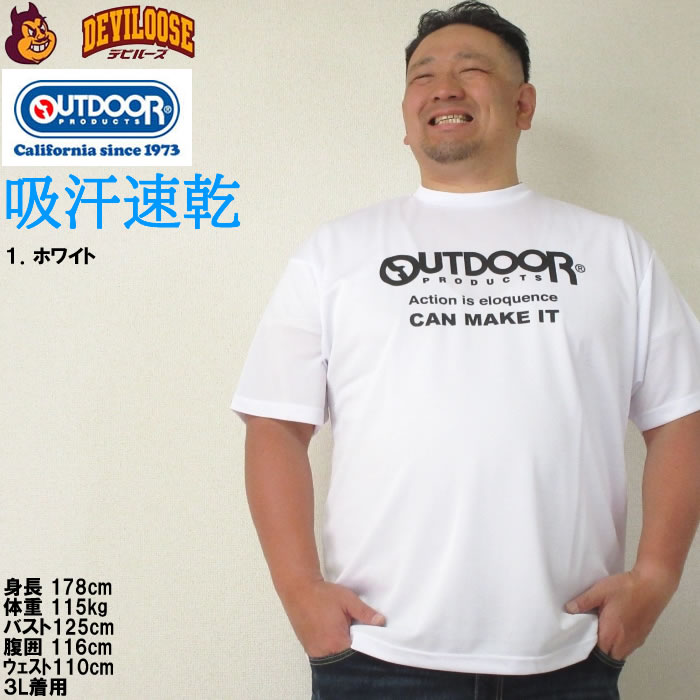 大きいサイズ メンズ OUTDOOR PRODUCTS DRY メッシュ 吸汗速乾 ドライ 半袖 Tシャツ（メーカー取寄）アウトドア プロダクツ 3L 4L 5L 6L 7L 8L キング ビッグ | OUTDOOR PRODUCTS | 08