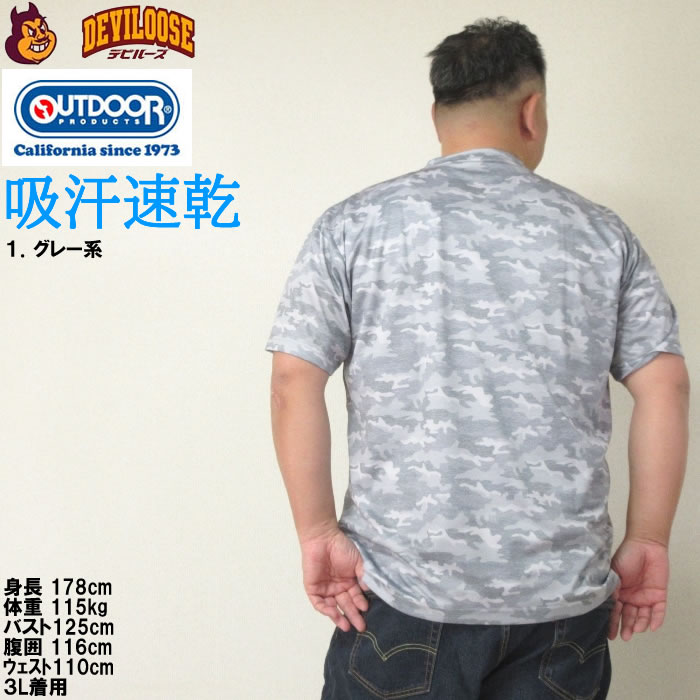 大きいサイズ メンズ OUTDOOR PRODUCTS DRY メッシュ カモフラ柄 半袖 吸汗速乾 ドライ Tシャツ（メーカー取寄）アウトドア プロダクツ 3L 4L 5L 6L 7L 8L | OUTDOOR PRODUCTS | 10