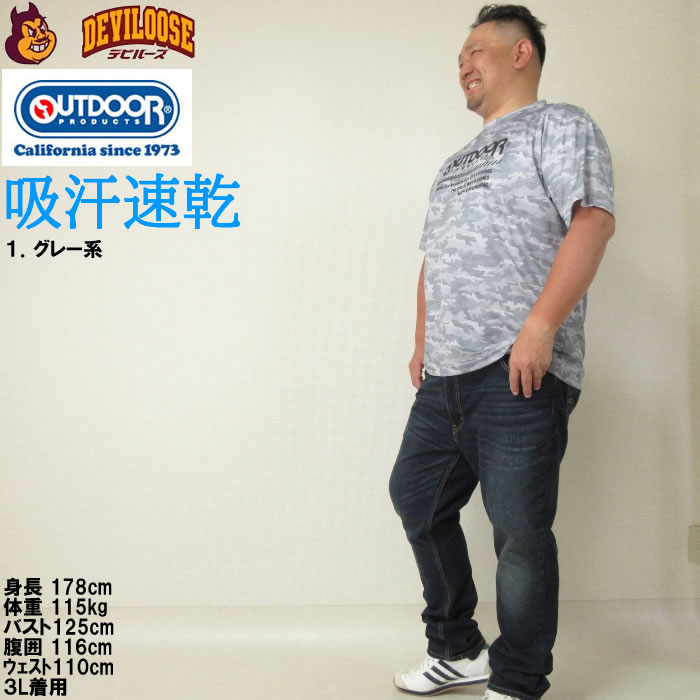 大きいサイズ メンズ OUTDOOR PRODUCTS DRY メッシュ カモフラ柄 半袖 吸汗速乾 ドライ Tシャツ（メーカー取寄）アウトドア プロダクツ 3L 4L 5L 6L 7L 8L | OUTDOOR PRODUCTS | 11