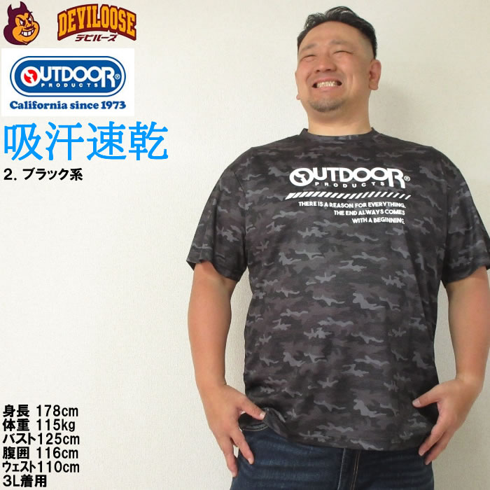 大きいサイズ メンズ OUTDOOR PRODUCTS DRY メッシュ カモフラ柄 半袖 吸汗速乾 ドライ Tシャツ（メーカー取寄）アウトドア プロダクツ 3L 4L 5L 6L 7L 8L | OUTDOOR PRODUCTS | 13