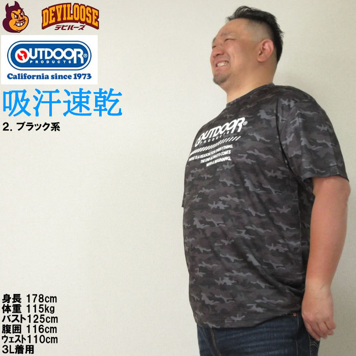 大きいサイズ メンズ OUTDOOR PRODUCTS DRY メッシュ カモフラ柄 半袖 吸汗速乾 ドライ Tシャツ（メーカー取寄）アウトドア プロダクツ 3L 4L 5L 6L 7L 8L | OUTDOOR PRODUCTS | 14