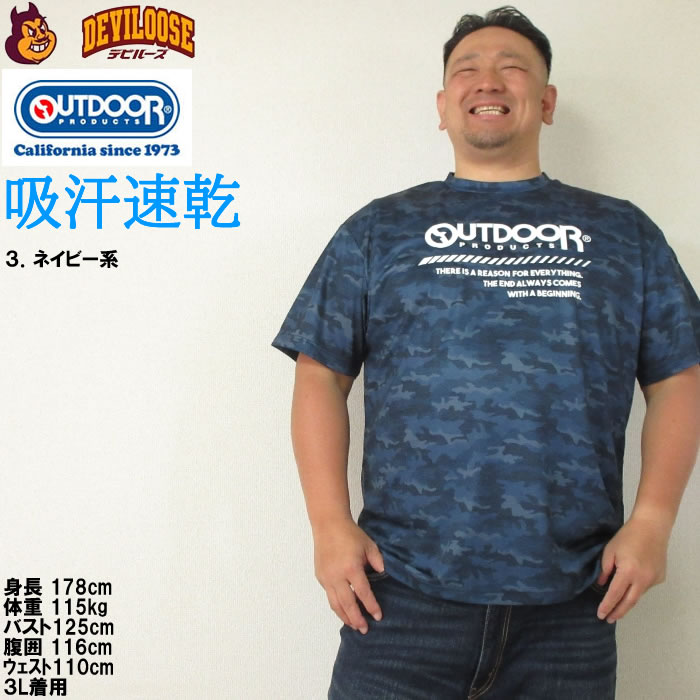 大きいサイズ メンズ OUTDOOR PRODUCTS DRY メッシュ カモフラ柄 半袖 吸汗速乾 ドライ Tシャツ（メーカー取寄）アウトドア プロダクツ 3L 4L 5L 6L 7L 8L | OUTDOOR PRODUCTS | 16
