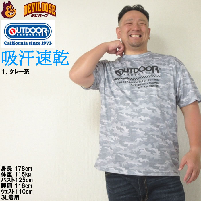 大きいサイズ メンズ OUTDOOR PRODUCTS DRY メッシュ カモフラ柄 半袖 吸汗速乾 ドライ Tシャツ（メーカー取寄）アウトドア プロダクツ 3L 4L 5L 6L 7L 8L | OUTDOOR PRODUCTS | 08
