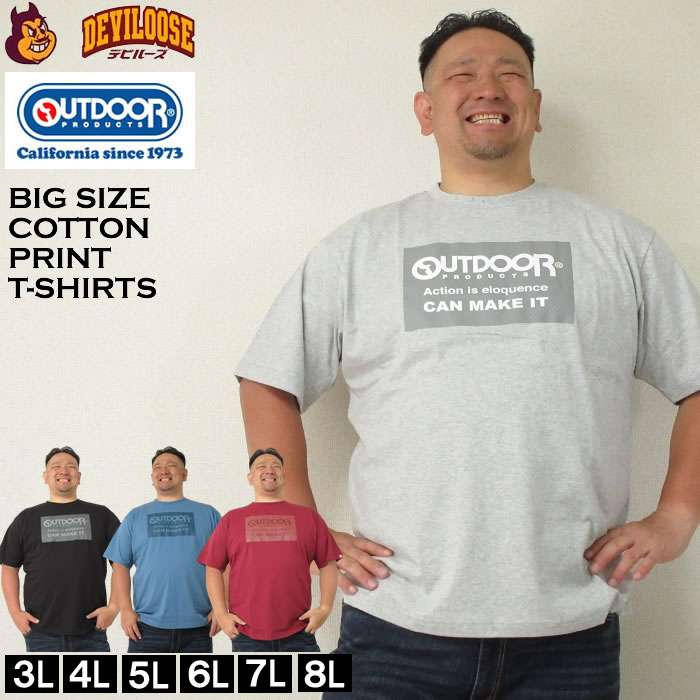 大きいサイズ メンズ OUTDOOR PRODUCTS コットン 半袖 Tシャツ（メーカー取寄）アウトドア プロダクツ 3L 4L 5L 6L 7L 8L キングサイズ ビッグサイズ | OUTDOOR PRODUCTS