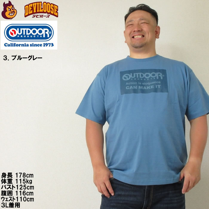 大きいサイズ メンズ OUTDOOR PRODUCTS コットン 半袖 Tシャツ（メーカー取寄）アウトドア プロダクツ 3L 4L 5L 6L 7L 8L キングサイズ ビッグサイズ | OUTDOOR PRODUCTS | 13