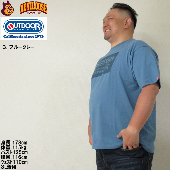 大きいサイズ メンズ OUTDOOR PRODUCTS コットン 半袖 Tシャツ（メーカー取寄）アウトドア プロダクツ 3L 4L 5L 6L 7L 8L キングサイズ ビッグサイズ | OUTDOOR PRODUCTS | 14