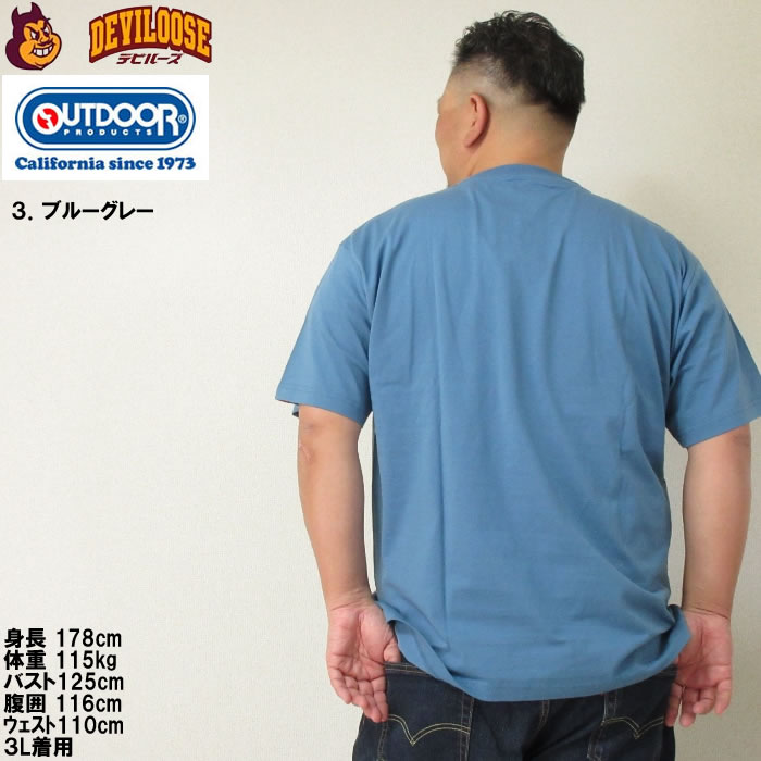 大きいサイズ メンズ OUTDOOR PRODUCTS コットン 半袖 Tシャツ（メーカー取寄）アウトドア プロダクツ 3L 4L 5L 6L 7L 8L キングサイズ ビッグサイズ | OUTDOOR PRODUCTS | 15