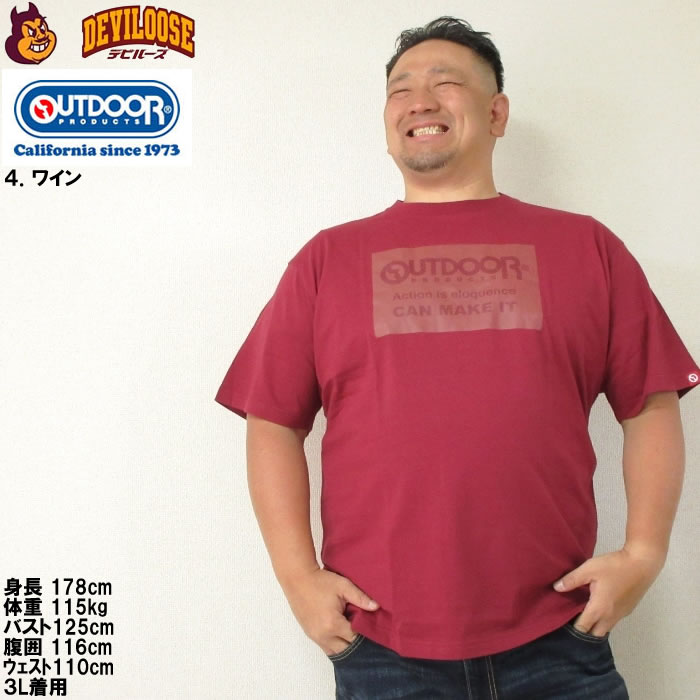 大きいサイズ メンズ OUTDOOR PRODUCTS コットン 半袖 Tシャツ（メーカー取寄）アウトドア プロダクツ 3L 4L 5L 6L 7L 8L キングサイズ ビッグサイズ | OUTDOOR PRODUCTS | 16