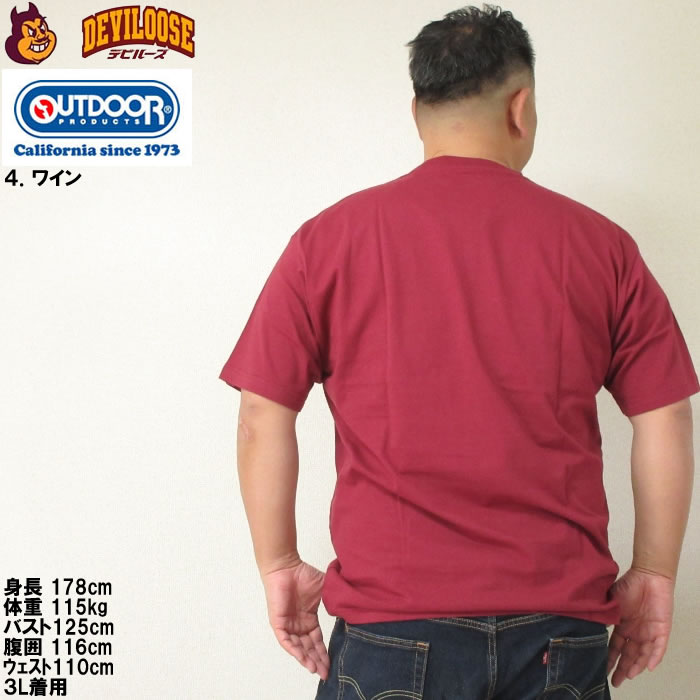 大きいサイズ メンズ OUTDOOR PRODUCTS コットン 半袖 Tシャツ（メーカー取寄）アウトドア プロダクツ 3L 4L 5L 6L 7L 8L キングサイズ ビッグサイズ | OUTDOOR PRODUCTS | 18