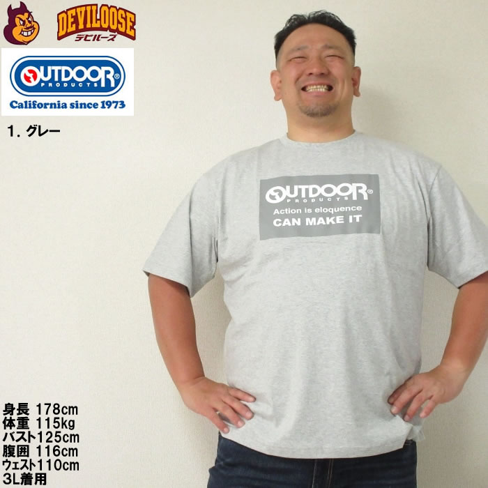 大きいサイズ メンズ OUTDOOR PRODUCTS コットン 半袖 Tシャツ（メーカー取寄）アウトドア プロダクツ 3L 4L 5L 6L 7L 8L キングサイズ ビッグサイズ | OUTDOOR PRODUCTS | 07