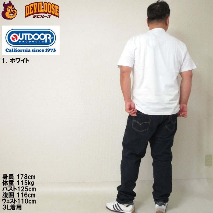 大きいサイズ メンズ OUTDOOR PRODUCTS コットン 半袖 Tシャツ（メーカー取寄）アウトドア プロダクツ 3L 4L 5L 6L 7L 8L キングサイズ ビッグサイズ | OUTDOOR PRODUCTS | 12