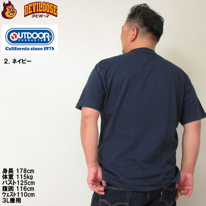 大きいサイズ メンズ OUTDOOR PRODUCTS コットン 半袖 Tシャツ（メーカー取寄）アウトドア プロダクツ 3L 4L 5L 6L 7L 8L キングサイズ ビッグサイズ | OUTDOOR PRODUCTS | 15