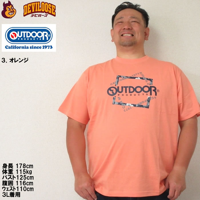 大きいサイズ メンズ OUTDOOR PRODUCTS コットン 半袖 Tシャツ（メーカー取寄）アウトドア プロダクツ 3L 4L 5L 6L 7L 8L キングサイズ ビッグサイズ | OUTDOOR PRODUCTS | 16