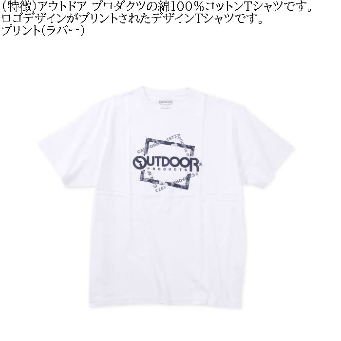 大きいサイズ メンズ OUTDOOR PRODUCTS コットン 半袖 Tシャツ（メーカー取寄）アウトドア プロダクツ 3L 4L 5L 6L 7L 8L キングサイズ ビッグサイズ | OUTDOOR PRODUCTS | 04