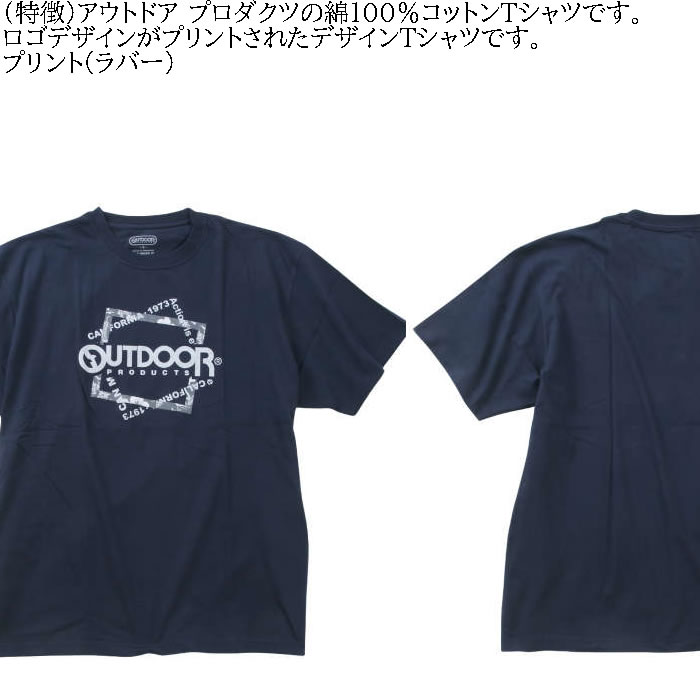大きいサイズ メンズ OUTDOOR PRODUCTS コットン 半袖 Tシャツ（メーカー取寄）アウトドア プロダクツ 3L 4L 5L 6L 7L 8L キングサイズ ビッグサイズ | OUTDOOR PRODUCTS | 06