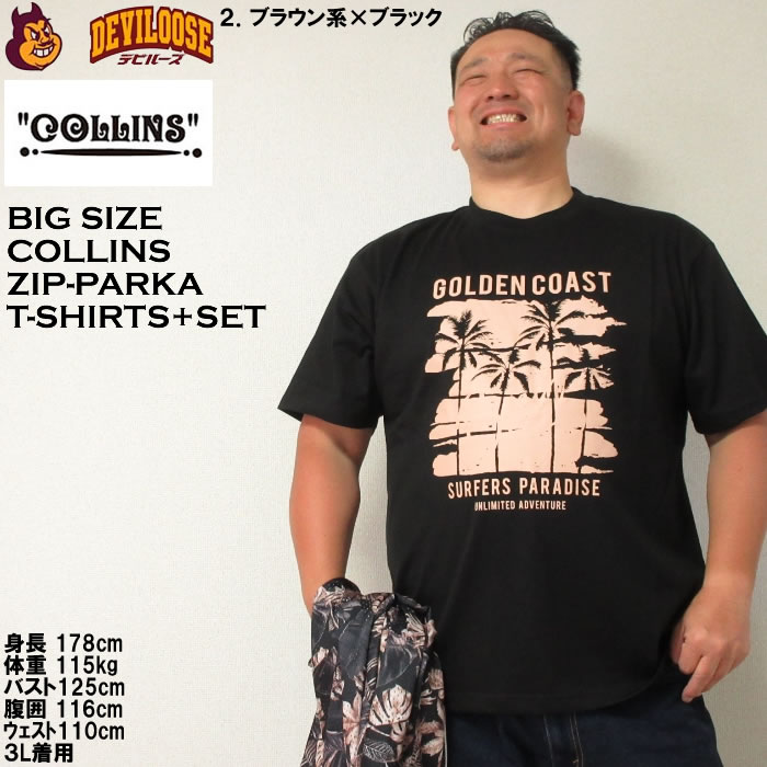 大きいサイズ メンズ COLLINS メッシュボタニカル柄プリント半袖フルジップパーカー 半袖 Tシャツ（メーカー取寄）コリンズ 3L 4L 5L 6L 8L キング ビッグ |  | 18
