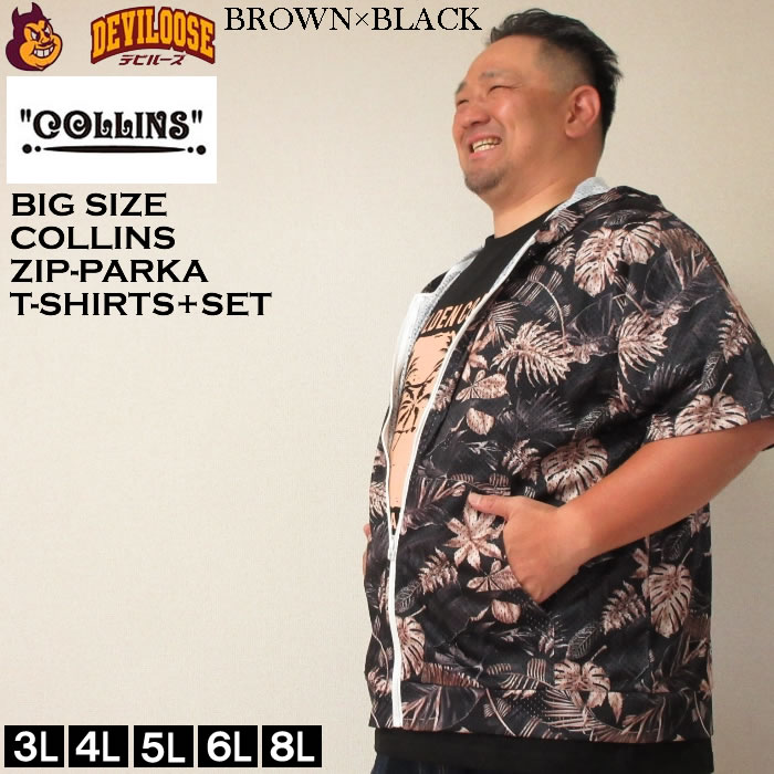 大きいサイズ メンズ COLLINS メッシュボタニカル柄プリント半袖フルジップパーカー 半袖 Tシャツ（メーカー取寄）コリンズ 3L 4L 5L 6L 8L キング ビッグ |  | 02