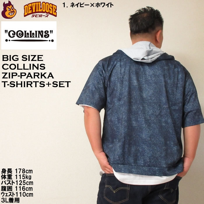 大きいサイズ メンズ COLLINS メッシュデニム風プリント半袖フルジップ