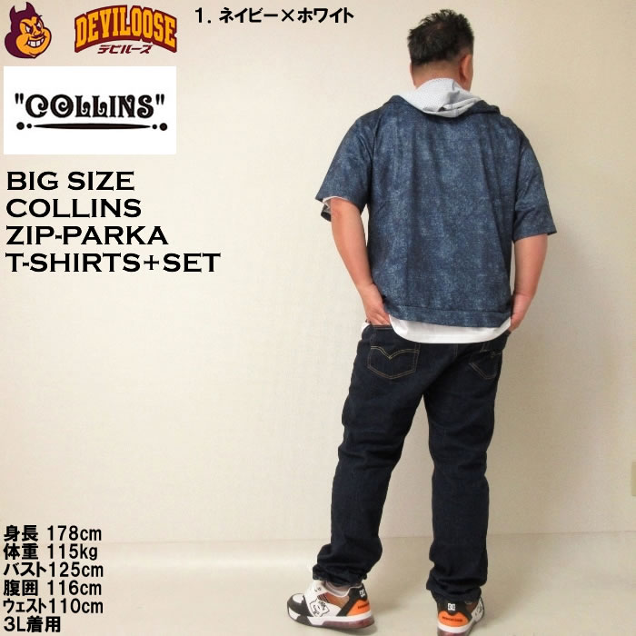 大きいサイズ メンズ COLLINS メッシュデニム風プリント半袖フルジップ パーカー半袖 Tシャツ（メーカー取寄）コリンズ 3L 4L 5L 6L 8L キング ビッグ |  | 12