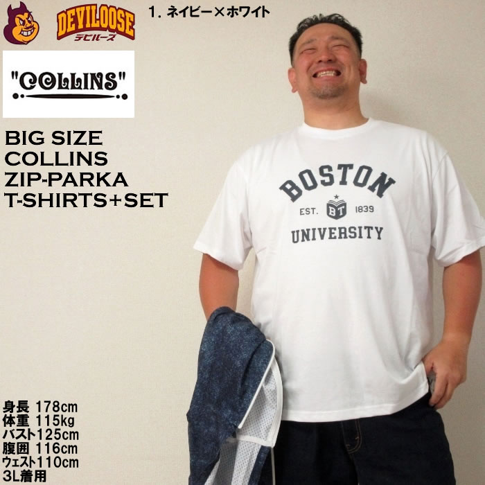 大きいサイズ メンズ COLLINS メッシュデニム風プリント半袖フルジップ パーカー半袖 Tシャツ（メーカー取寄）コリンズ 3L 4L 5L 6L 8L キング ビッグ |  | 13