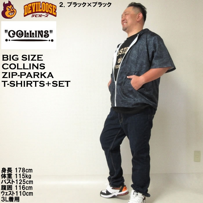 大きいサイズ メンズ COLLINS メッシュデニム風プリント半袖フルジップ パーカー半袖 Tシャツ（メーカー取寄）コリンズ 3L 4L 5L 6L 8L キング ビッグ |  | 16