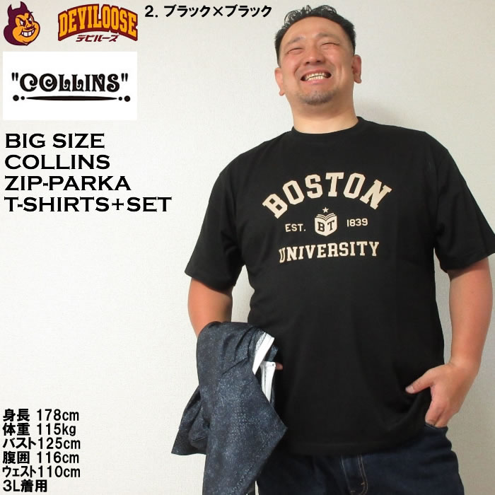 大きいサイズ メンズ COLLINS メッシュデニム風プリント半袖フルジップ パーカー半袖 Tシャツ（メーカー取寄）コリンズ 3L 4L 5L 6L 8L キング ビッグ |  | 18