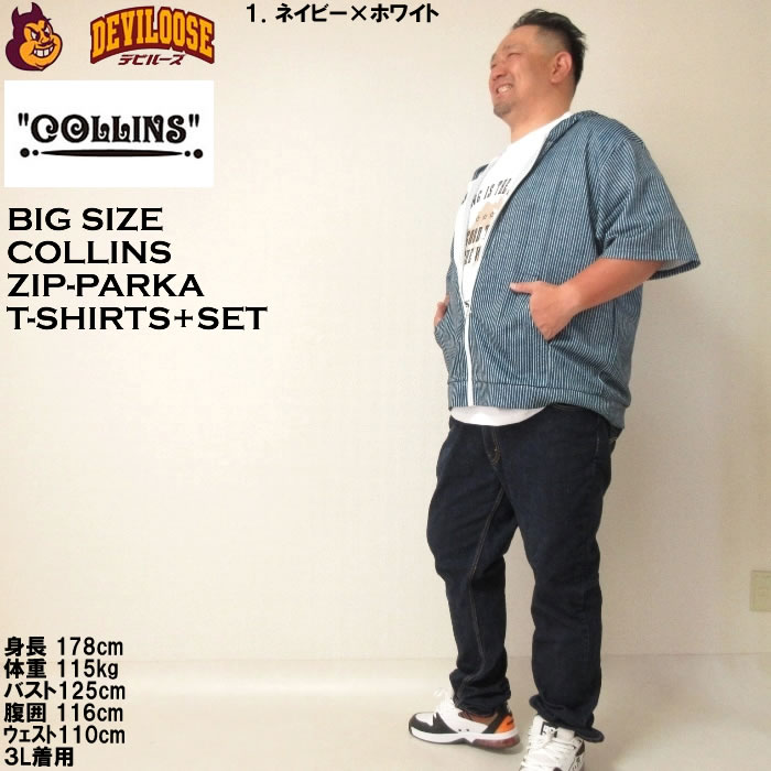 大きいサイズ メンズ COLLINS メッシュヒッコリー風プリント 半袖フルジップパーカ 半袖 Tシャツ（メーカー取寄）コリンズ 3L 4L 5L 6L 8L キング ビッグ |  | 11