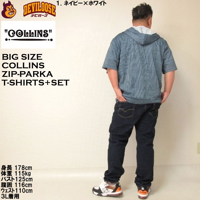 大きいサイズ メンズ COLLINS メッシュヒッコリー風プリント 半袖フルジップパーカ 半袖 Tシャツ（メーカー取寄）コリンズ 3L 4L 5L 6L 8L キング ビッグ |  | 12