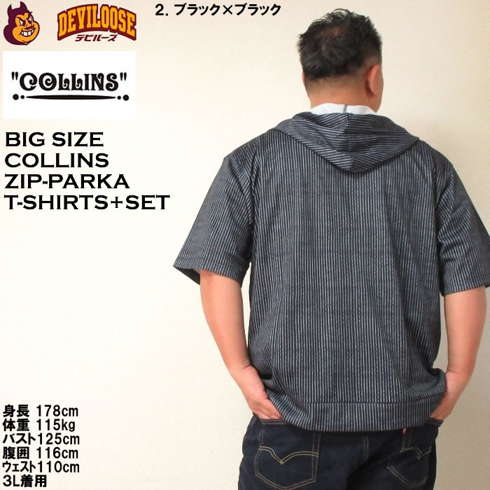 大きいサイズ メンズ COLLINS メッシュヒッコリー風プリント 半袖フルジップパーカ 半袖 Tシャツ（メーカー取寄）コリンズ 3L 4L 5L 6L 8L キング ビッグ |  | 15