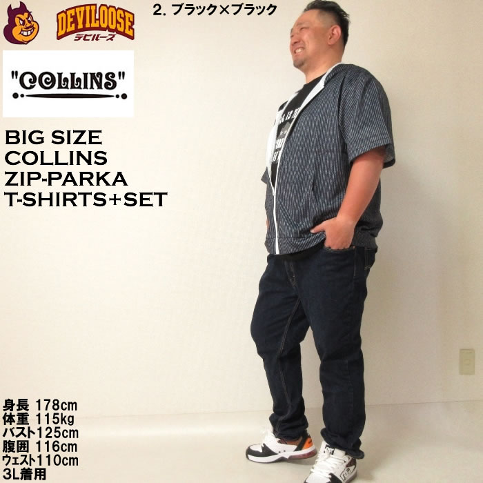 大きいサイズ メンズ COLLINS メッシュヒッコリー風プリント 半袖フルジップパーカ 半袖 Tシャツ（メーカー取寄）コリンズ 3L 4L 5L 6L 8L キング ビッグ |  | 16