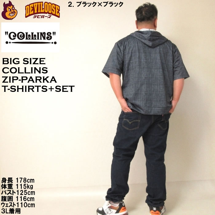 大きいサイズ メンズ COLLINS メッシュヒッコリー風プリント 半袖フルジップパーカ 半袖 Tシャツ（メーカー取寄）コリンズ 3L 4L 5L 6L 8L キング ビッグ |  | 17