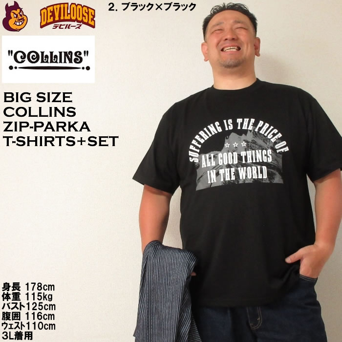 大きいサイズ メンズ COLLINS メッシュヒッコリー風プリント 半袖フルジップパーカ 半袖 Tシャツ（メーカー取寄）コリンズ 3L 4L 5L 6L 8L キング ビッグ |  | 18