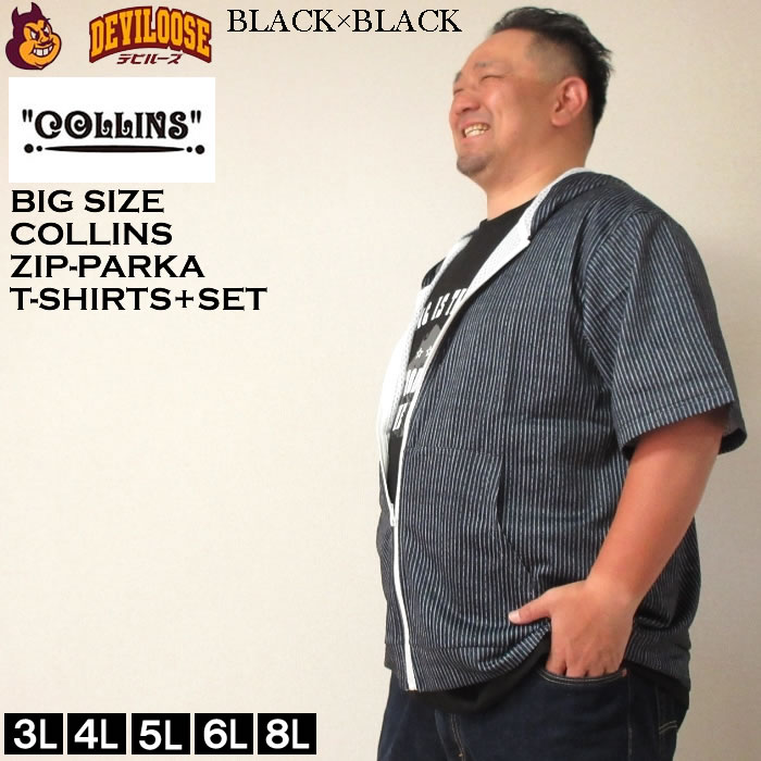 大きいサイズ メンズ COLLINS メッシュヒッコリー風プリント 半袖フルジップパーカ 半袖 Tシャツ（メーカー取寄）コリンズ 3L 4L 5L 6L 8L キング ビッグ |  | 02