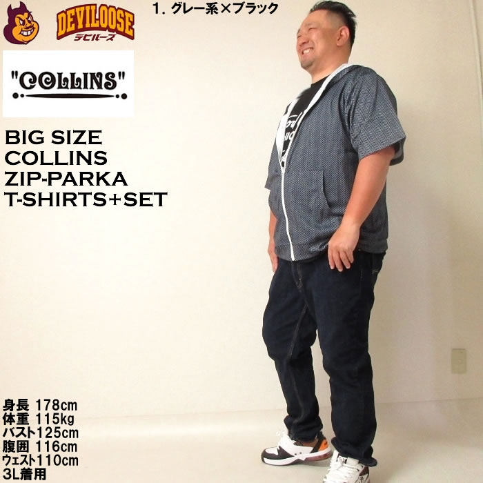 大きいサイズ メンズ COLLINS メッシュヘリンボーン風プリント 半袖フルジップ パーカー 半袖 Tシャツ（メーカー取寄）コリンズ 3L 4L 5L 6L 8L キング ビッグ |  | 11